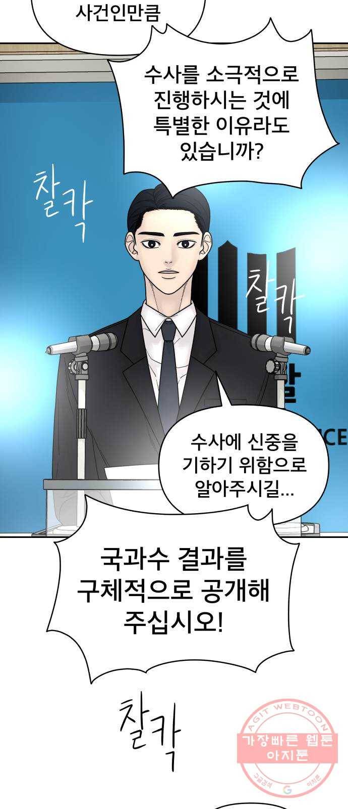꼬리잡기 4화 11