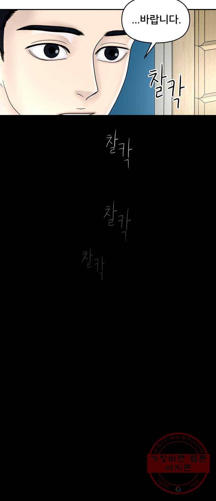 꼬리잡기 4화 12