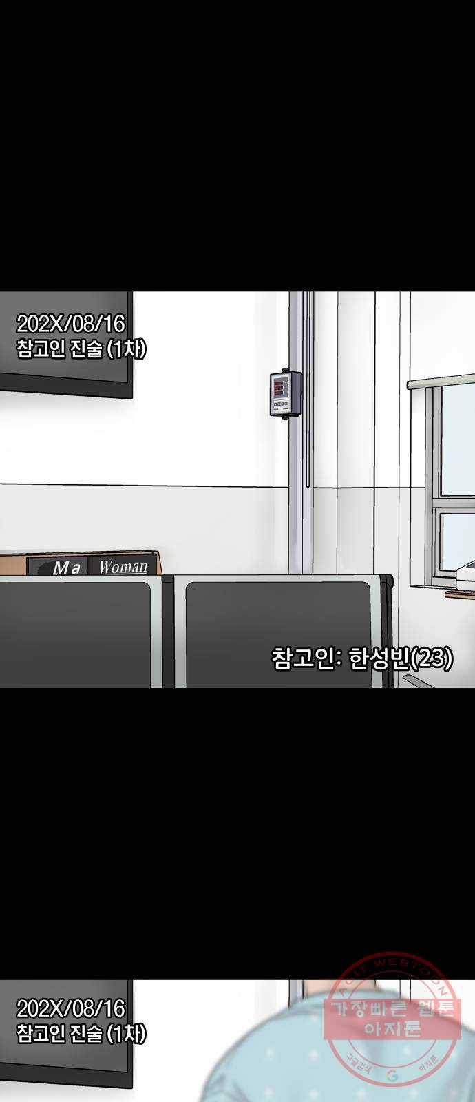 꼬리잡기 4화 13