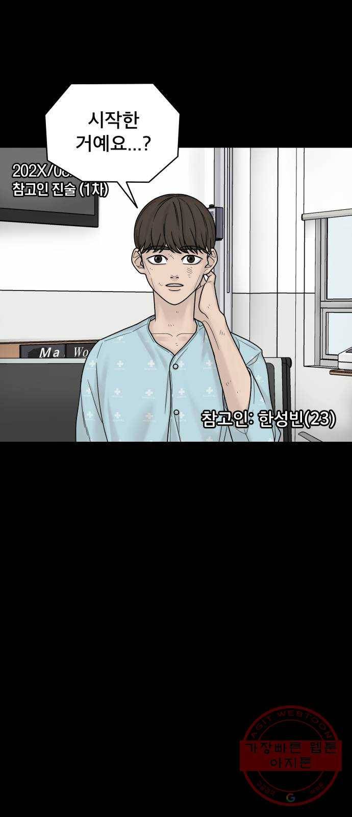 꼬리잡기 4화 15