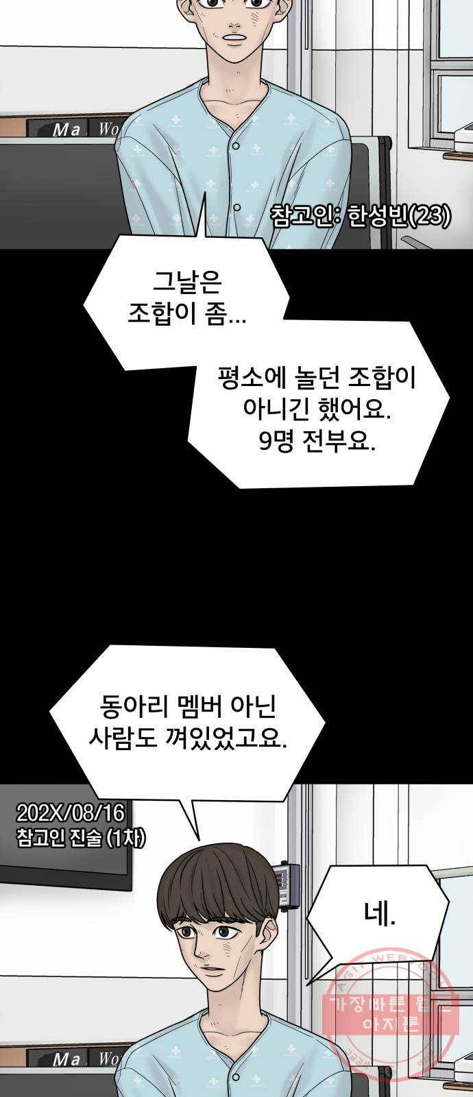 꼬리잡기 4화 17