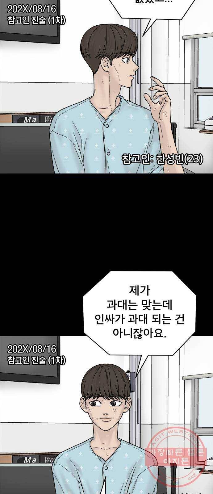 꼬리잡기 4화 20