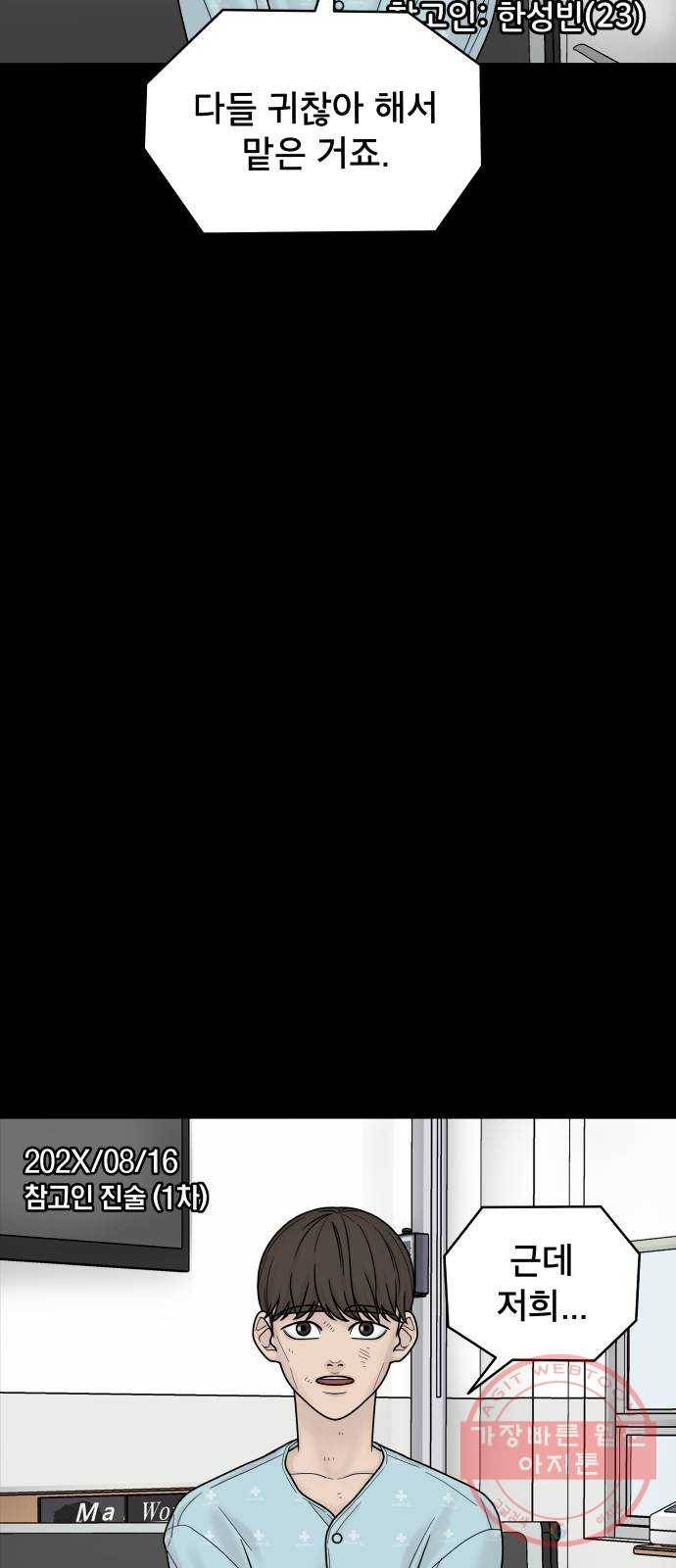 꼬리잡기 4화 21