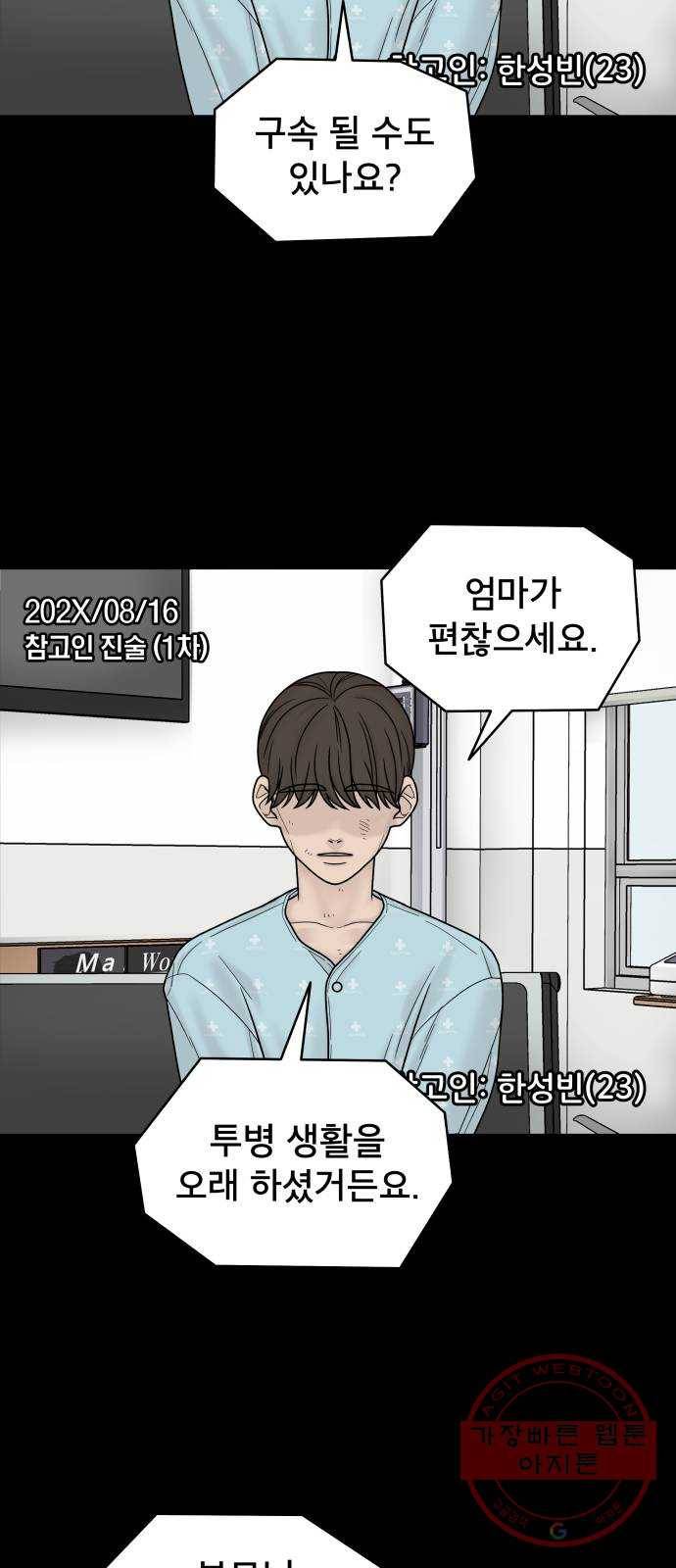 꼬리잡기 4화 22