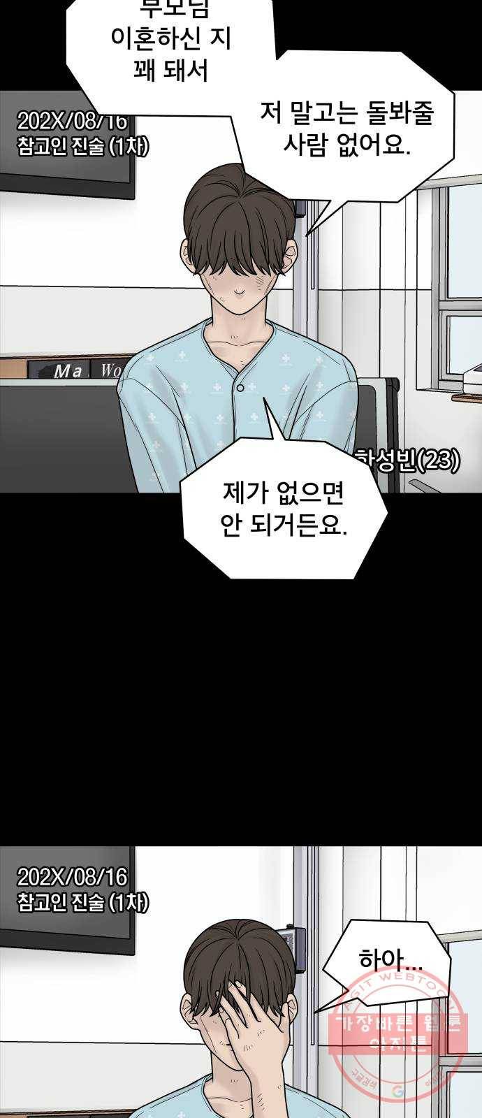꼬리잡기 4화 23