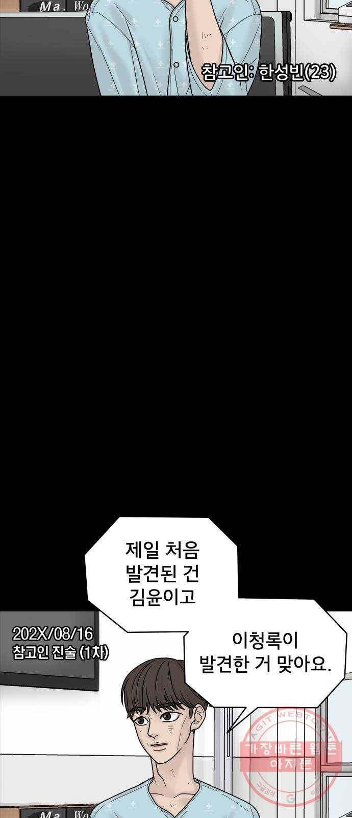 꼬리잡기 4화 24