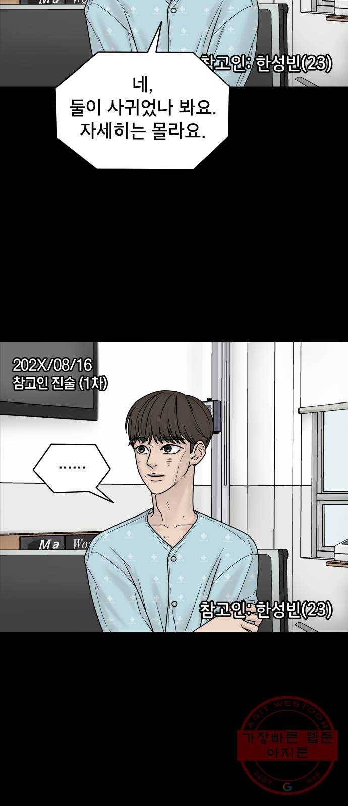 꼬리잡기 4화 25