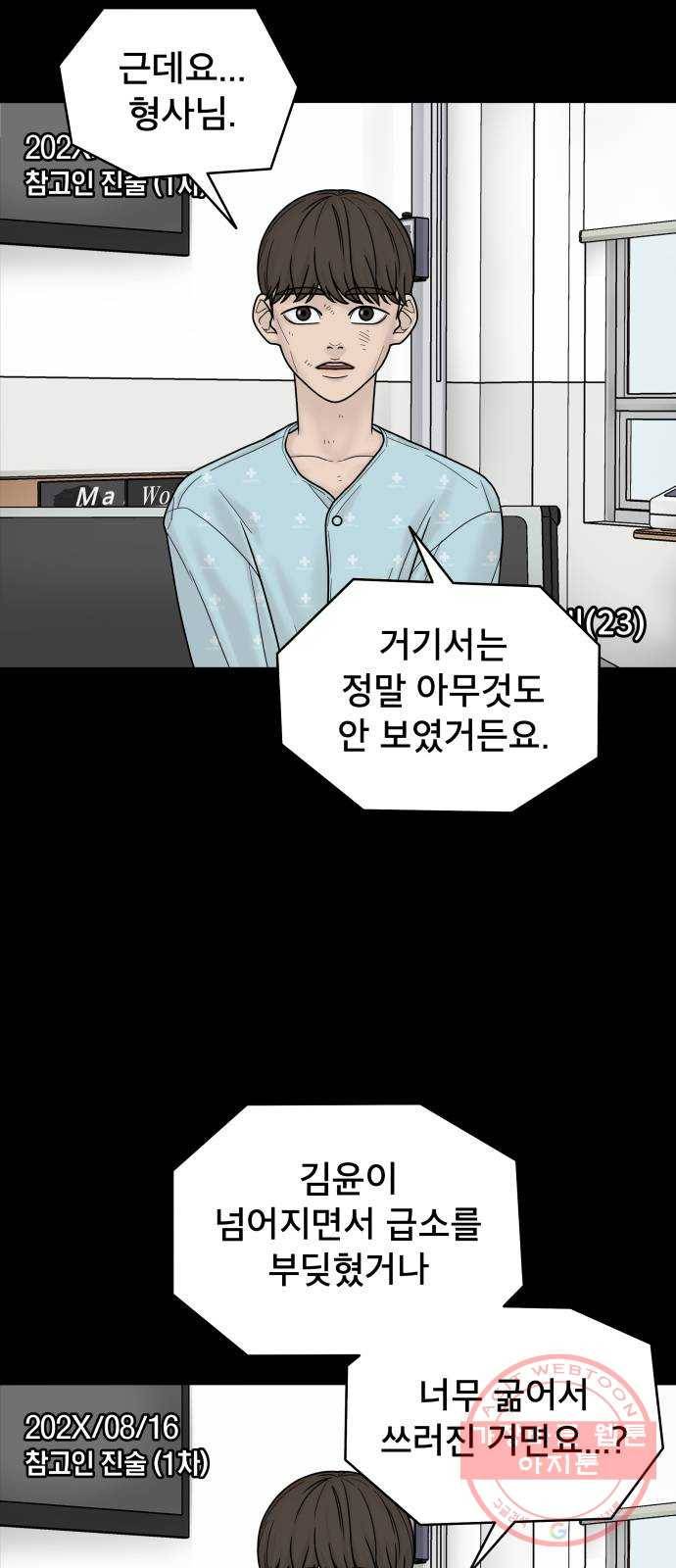 꼬리잡기 4화 26