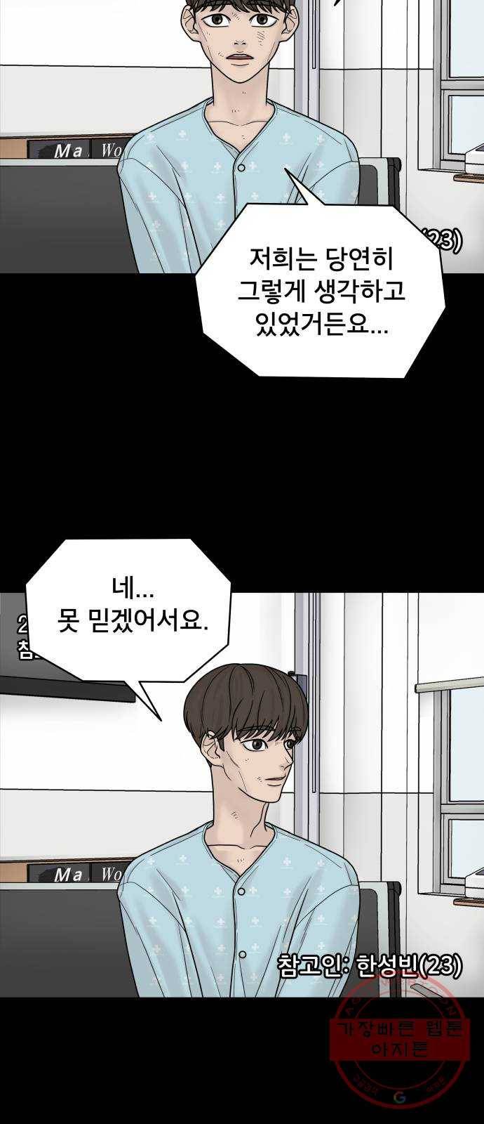 꼬리잡기 4화 27