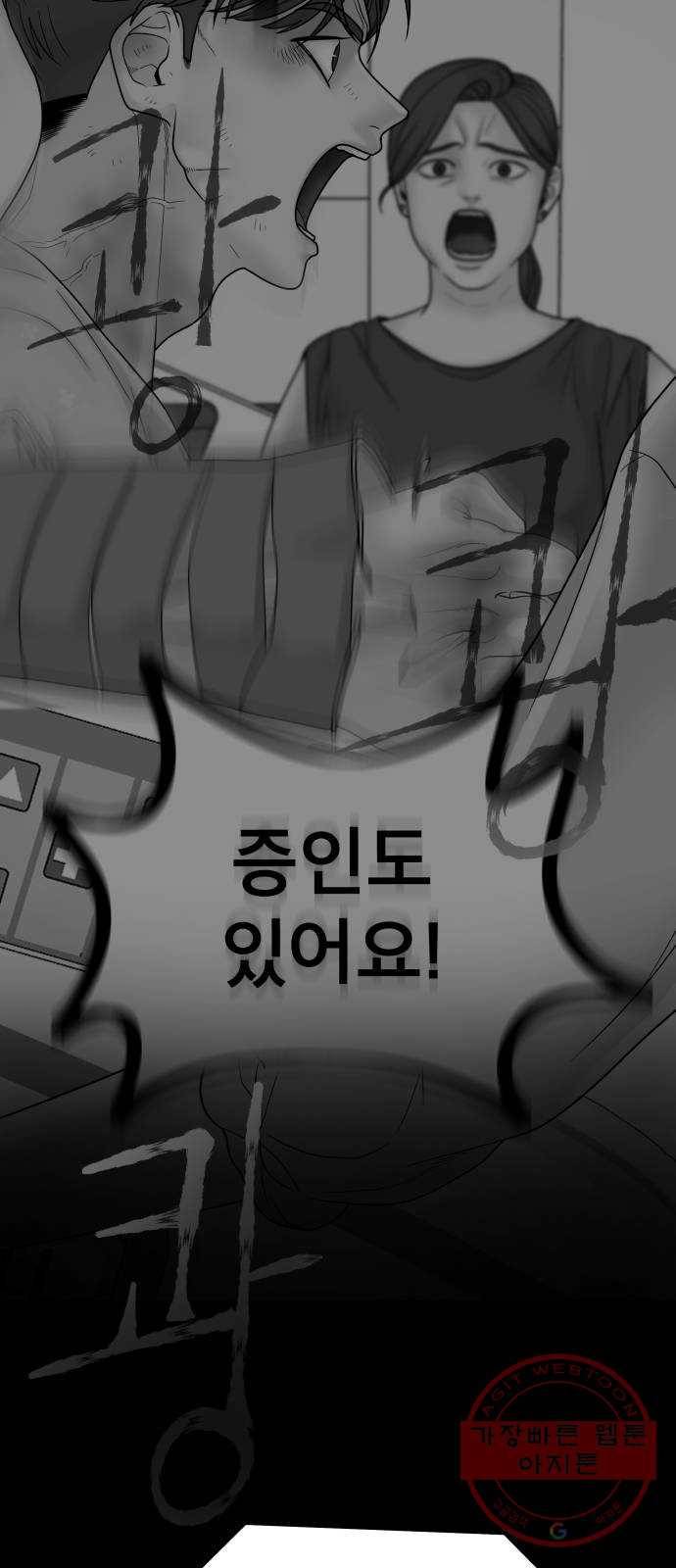 꼬리잡기 4화 34