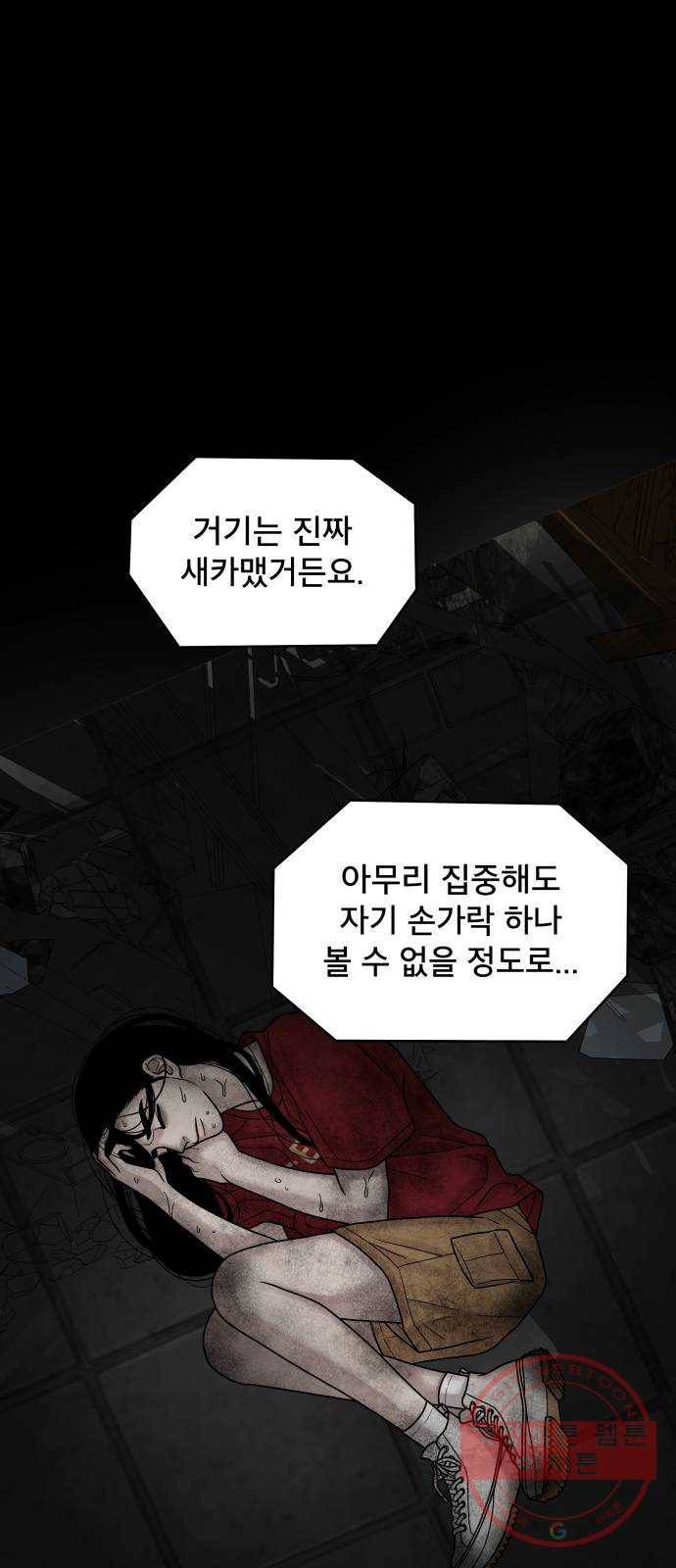 꼬리잡기 4화 36