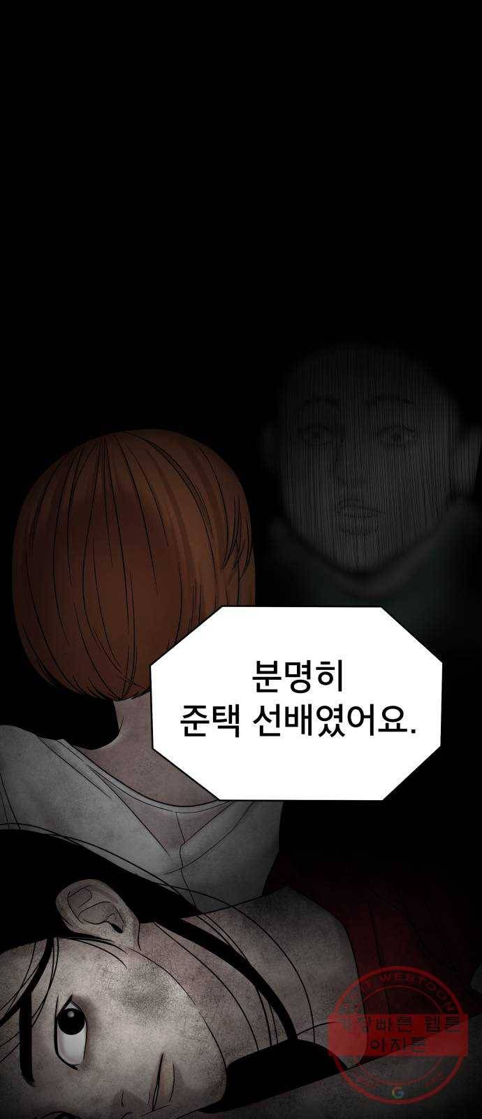 꼬리잡기 4화 39