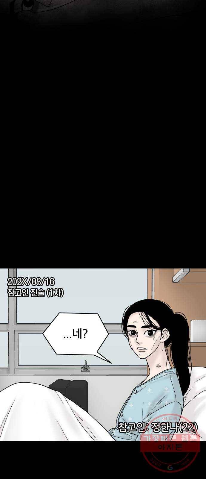 꼬리잡기 4화 40