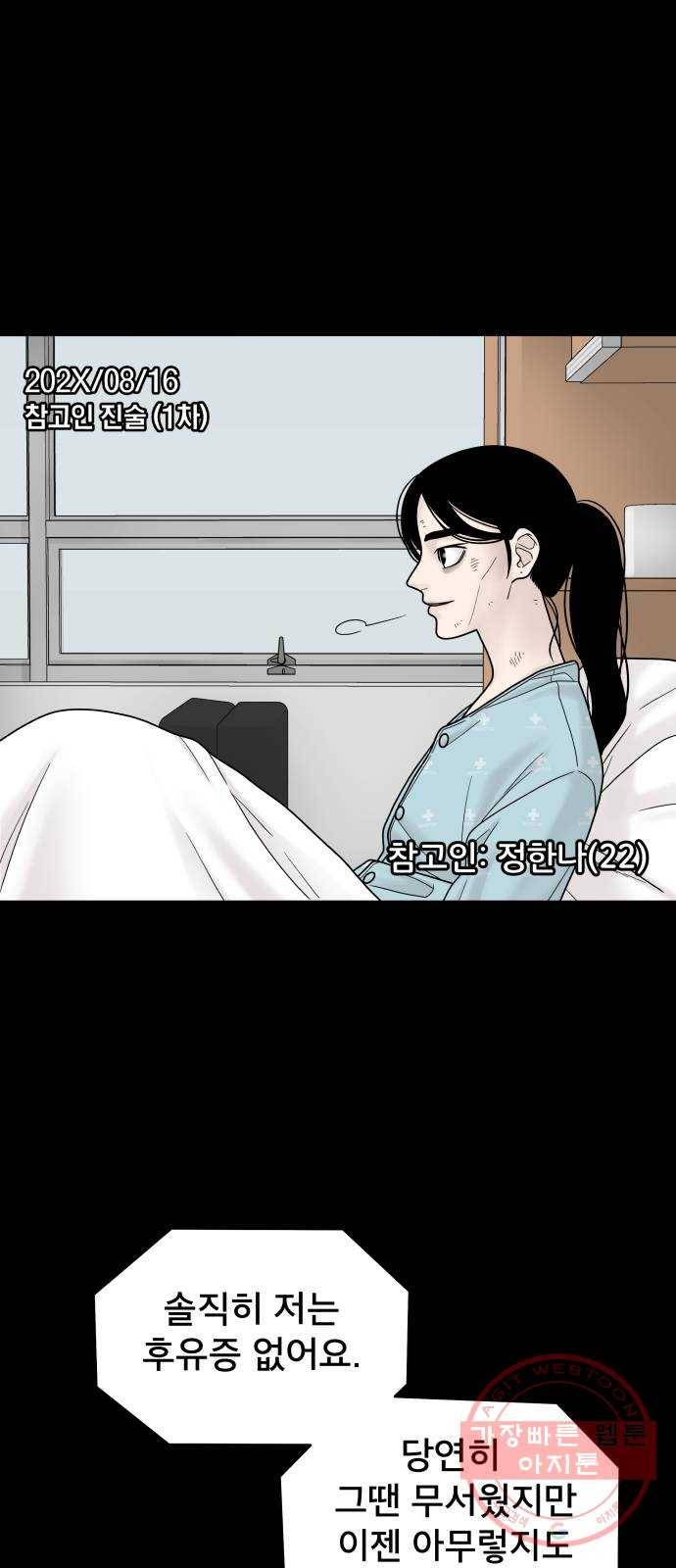 꼬리잡기 4화 41