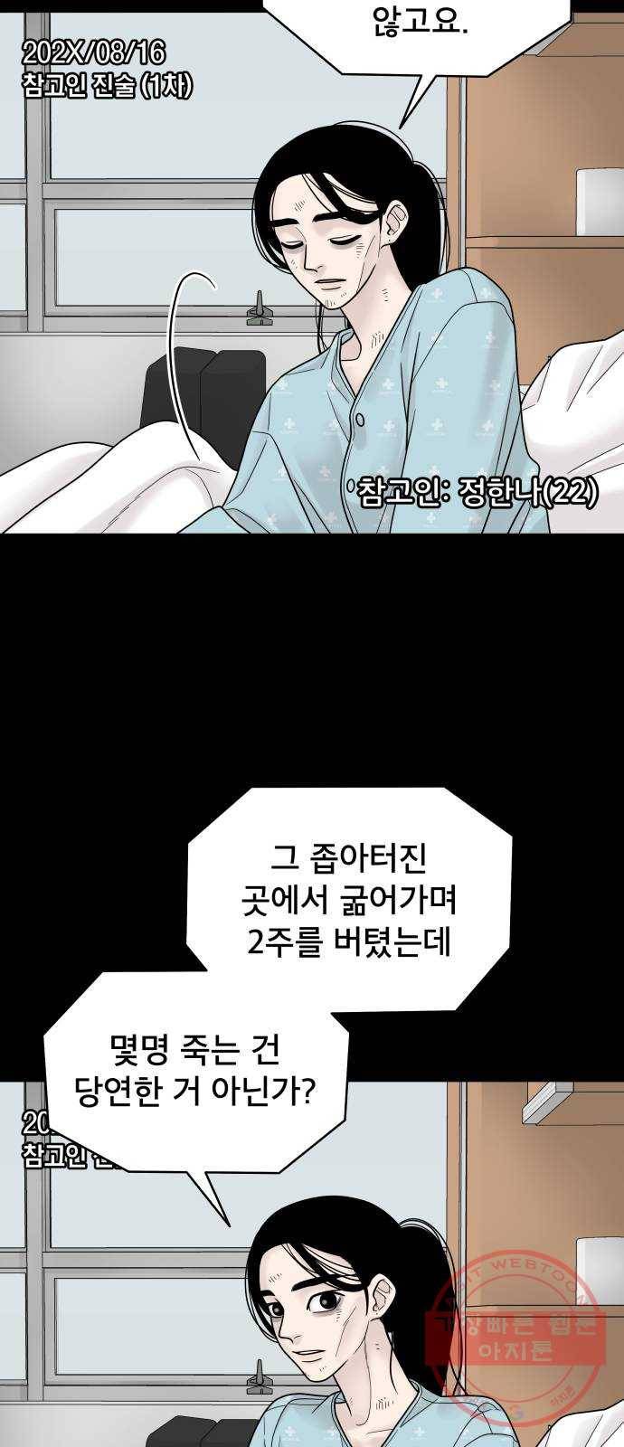 꼬리잡기 4화 42