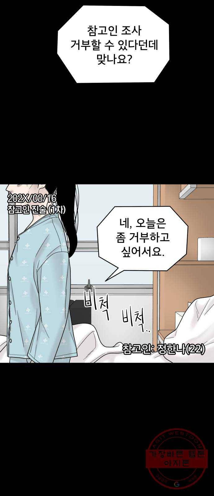 꼬리잡기 4화 44