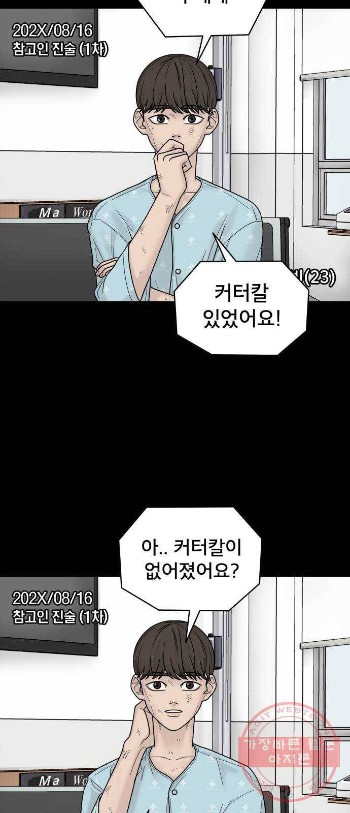 꼬리잡기 4화 47