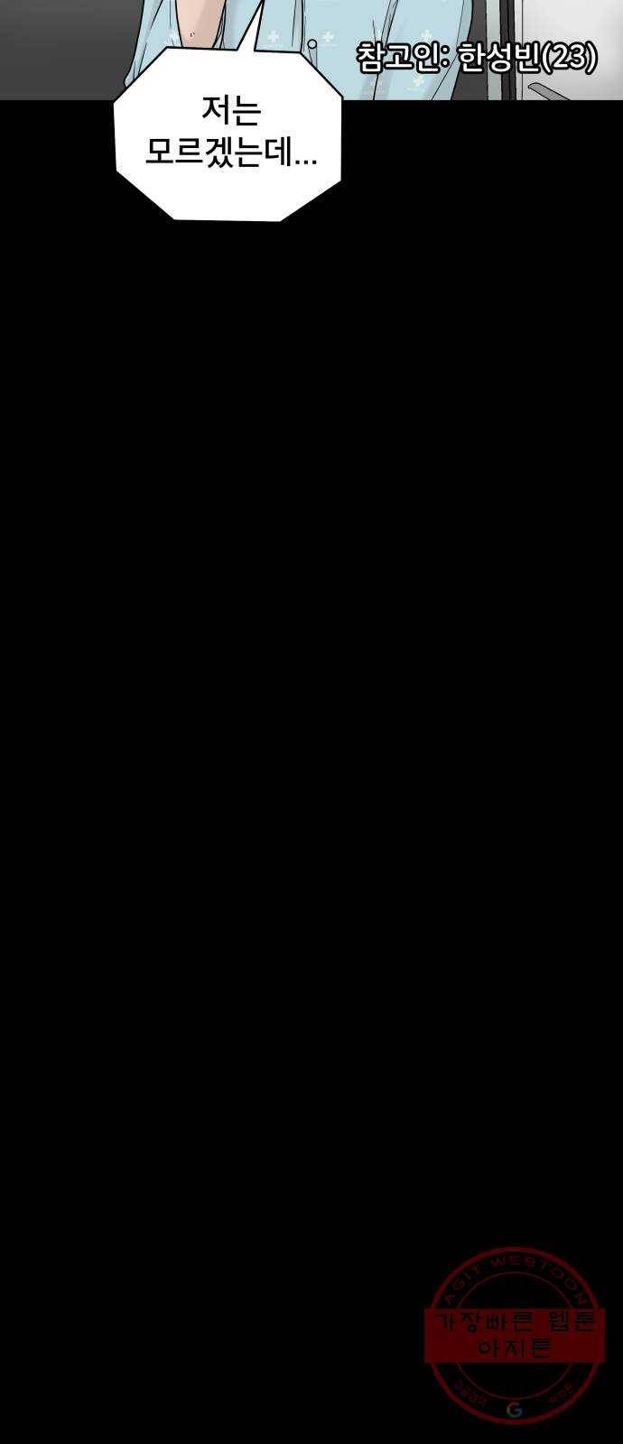 꼬리잡기 4화 48
