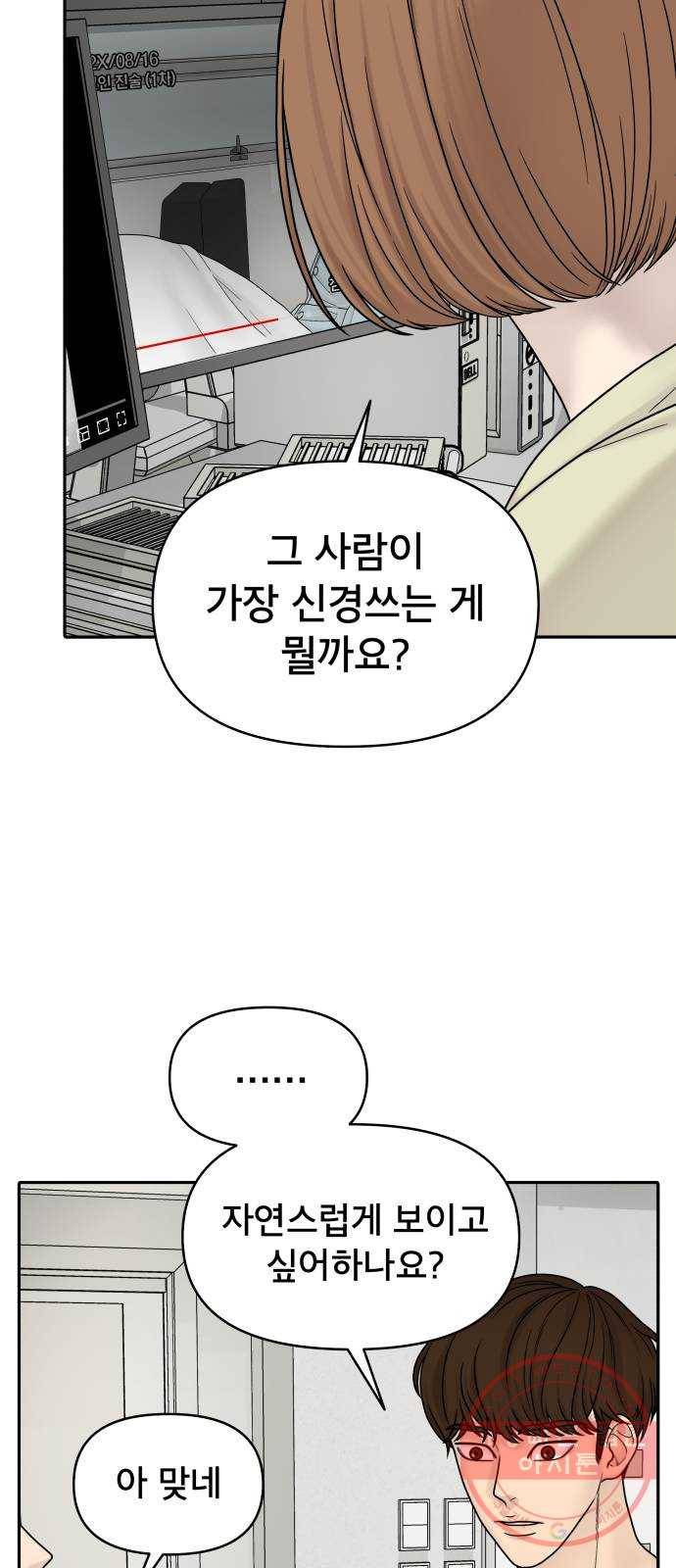 꼬리잡기 4화 51