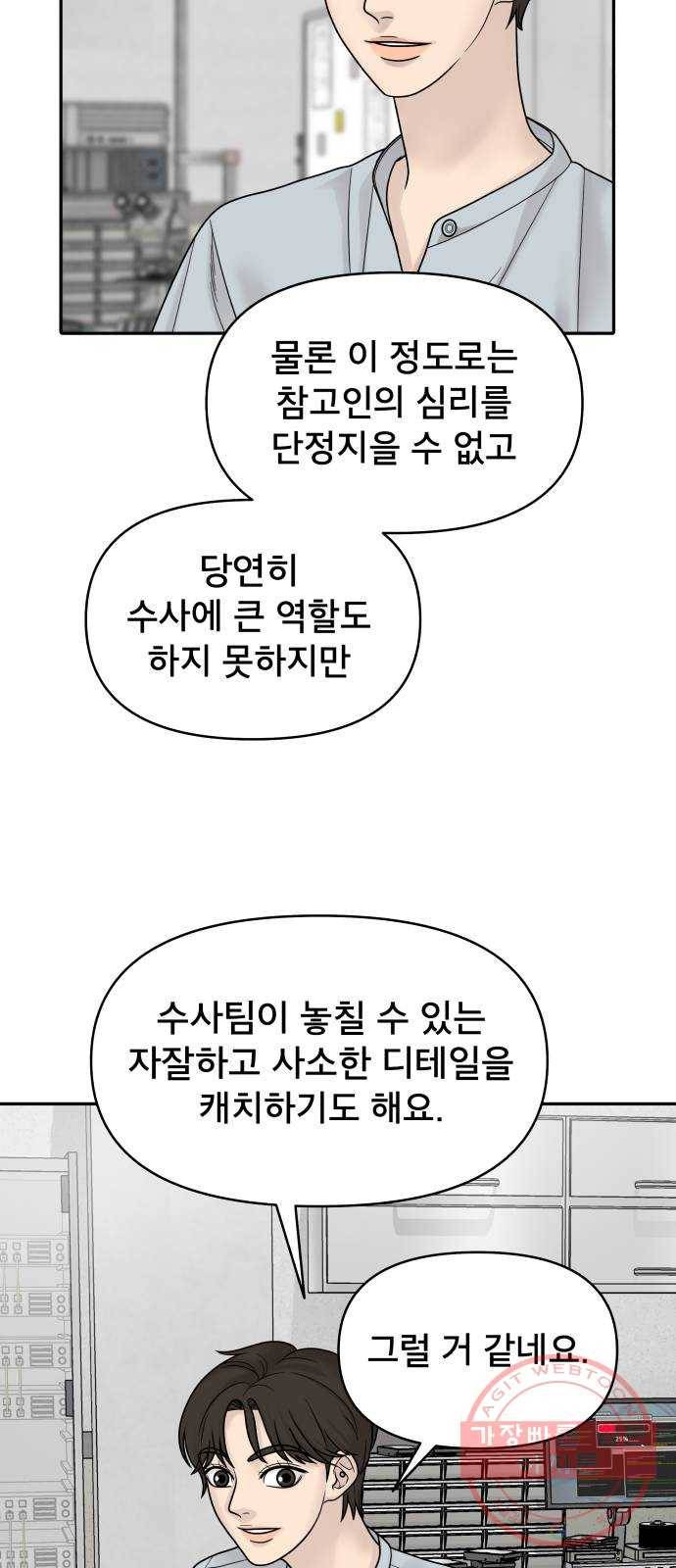 꼬리잡기 4화 62