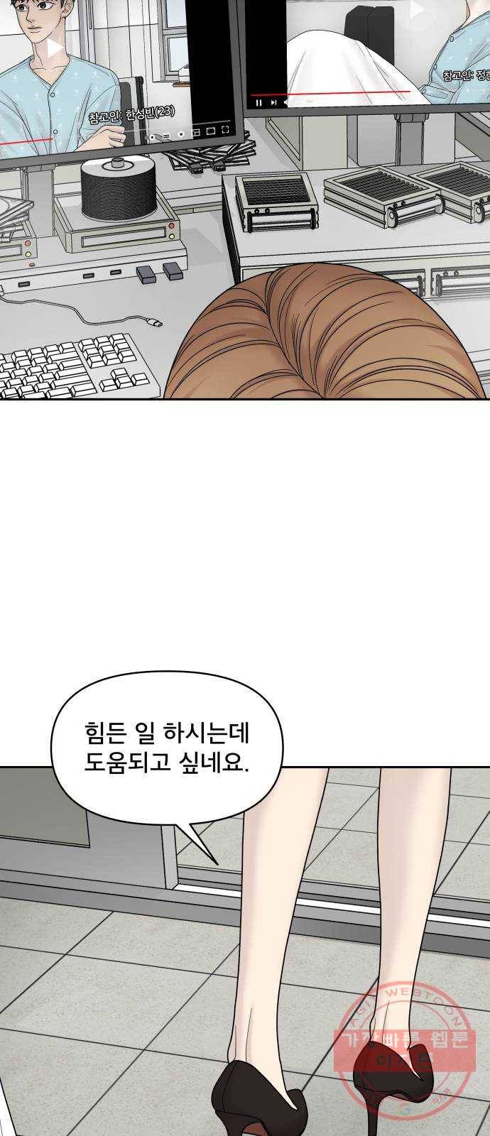 꼬리잡기 4화 66