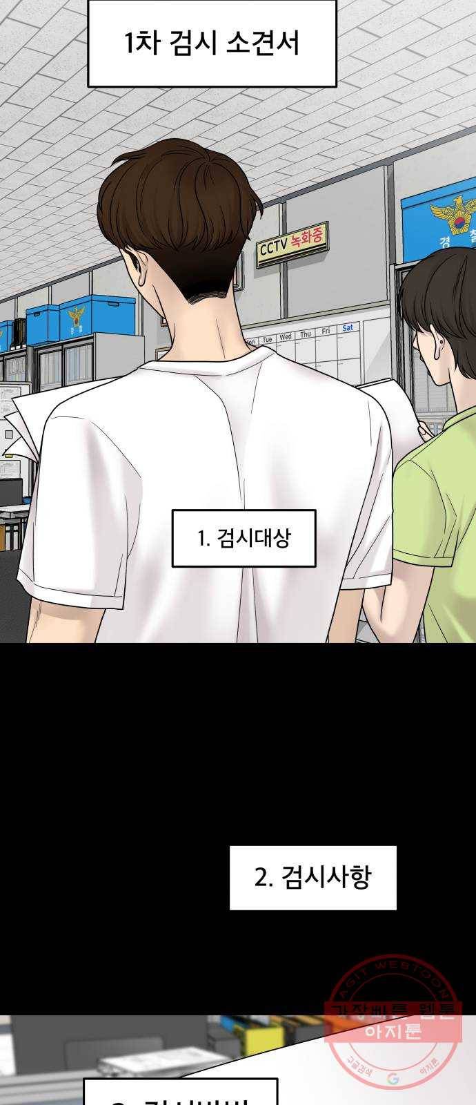 꼬리잡기 4화 71