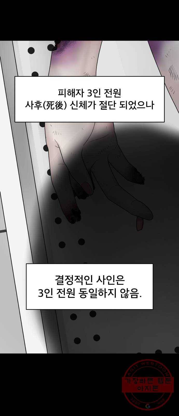 꼬리잡기 4화 74