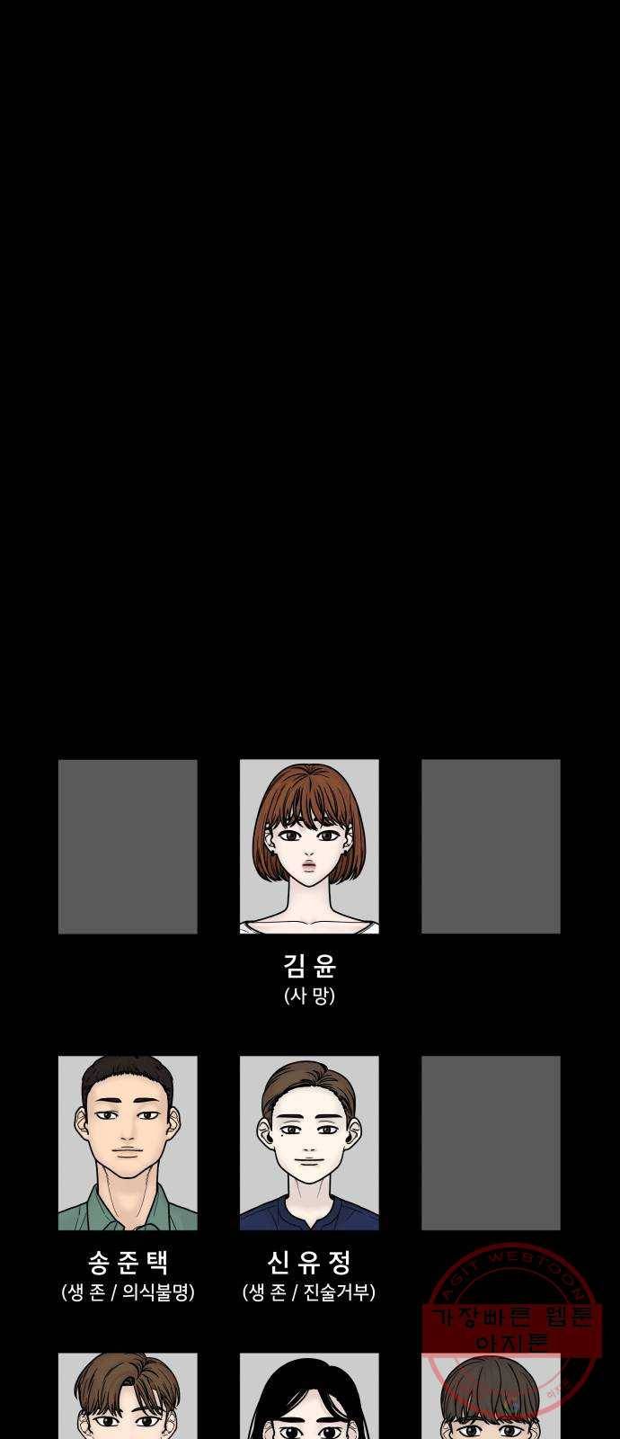 꼬리잡기 4화 75