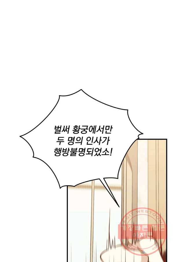 8클래스 마법사의 회귀 25화 1