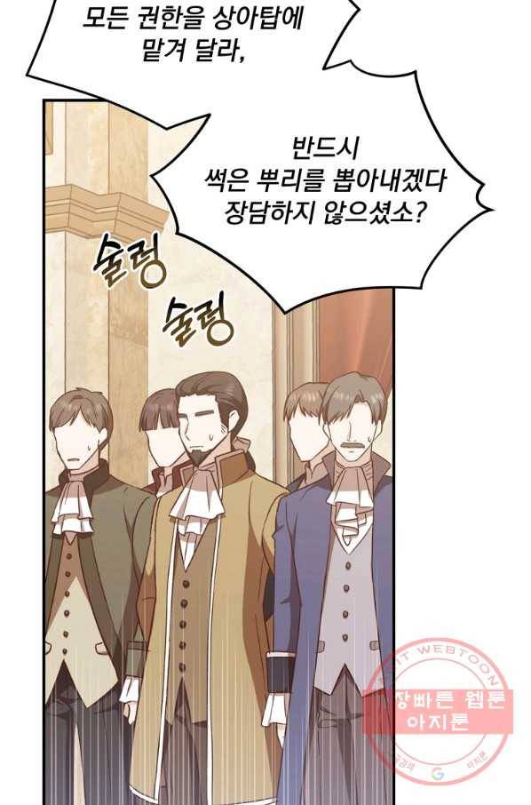 8클래스 마법사의 회귀 25화 5
