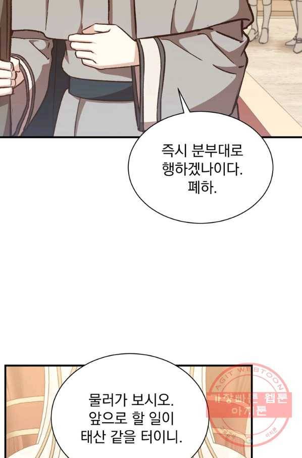 8클래스 마법사의 회귀 25화 9
