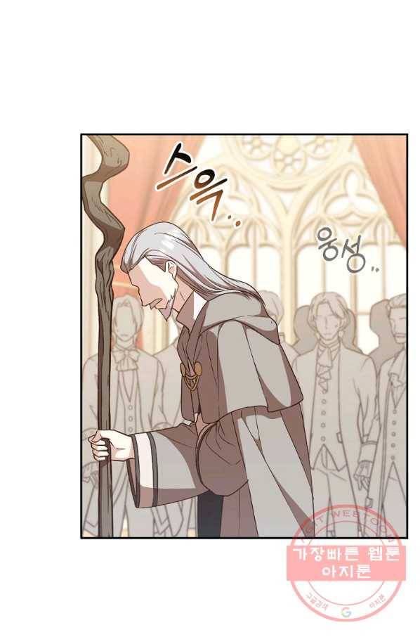 8클래스 마법사의 회귀 25화 11