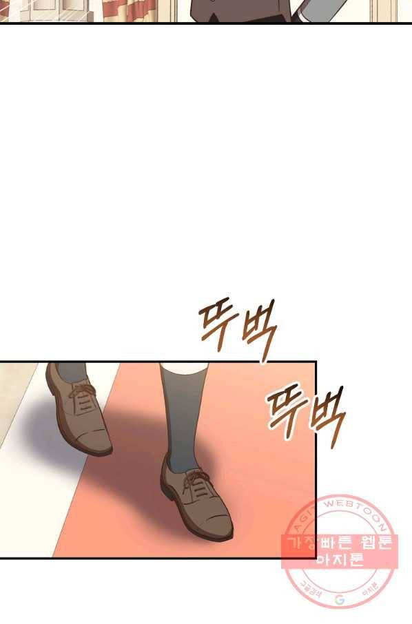 8클래스 마법사의 회귀 25화 13