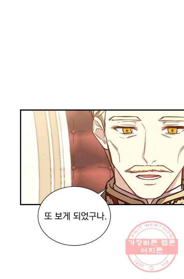 8클래스 마법사의 회귀 25화 14