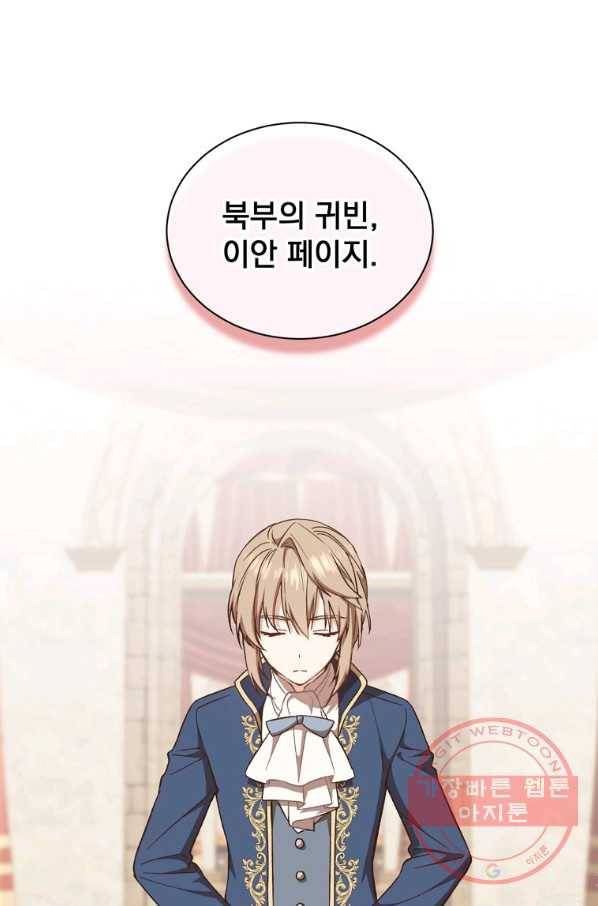 8클래스 마법사의 회귀 25화 15