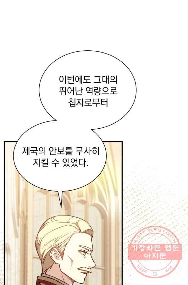 8클래스 마법사의 회귀 25화 19