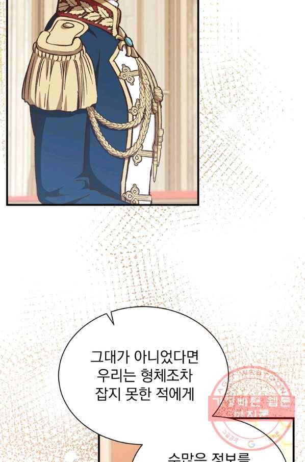 8클래스 마법사의 회귀 25화 20