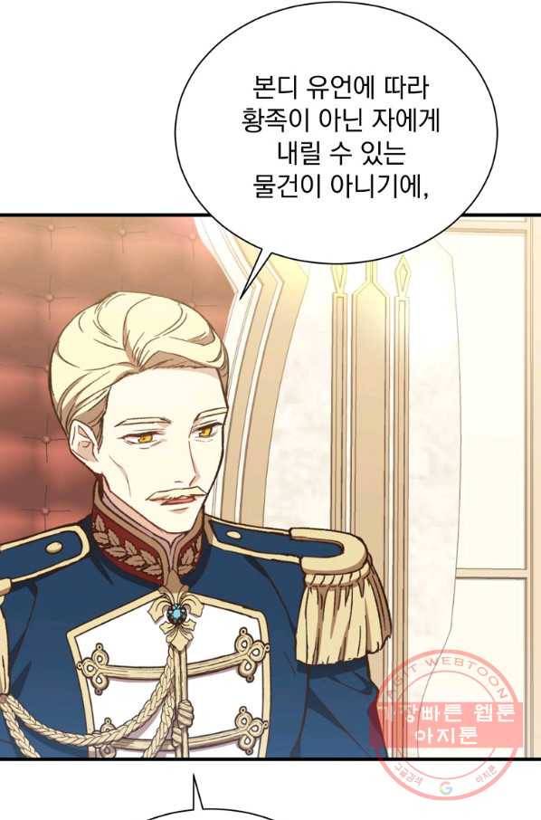 8클래스 마법사의 회귀 25화 28