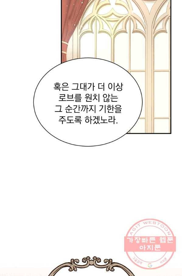 8클래스 마법사의 회귀 25화 30