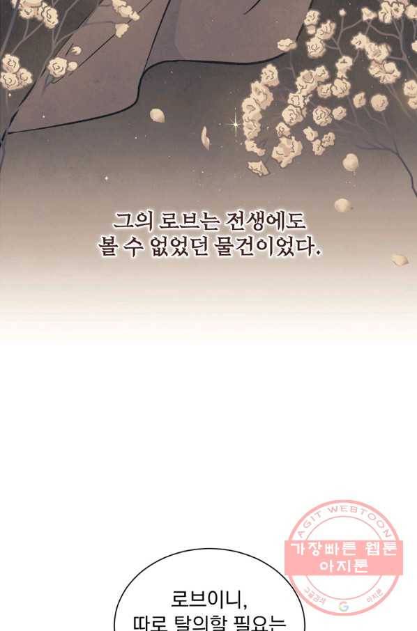 8클래스 마법사의 회귀 25화 33