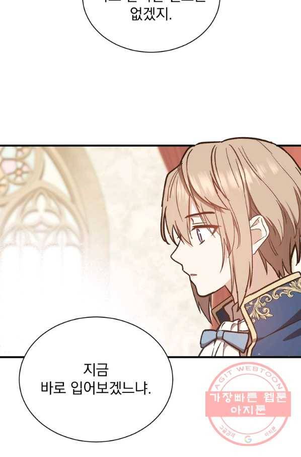 8클래스 마법사의 회귀 25화 34