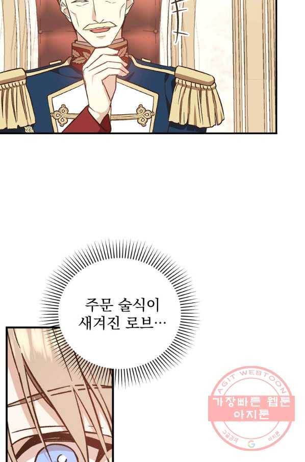 8클래스 마법사의 회귀 25화 38
