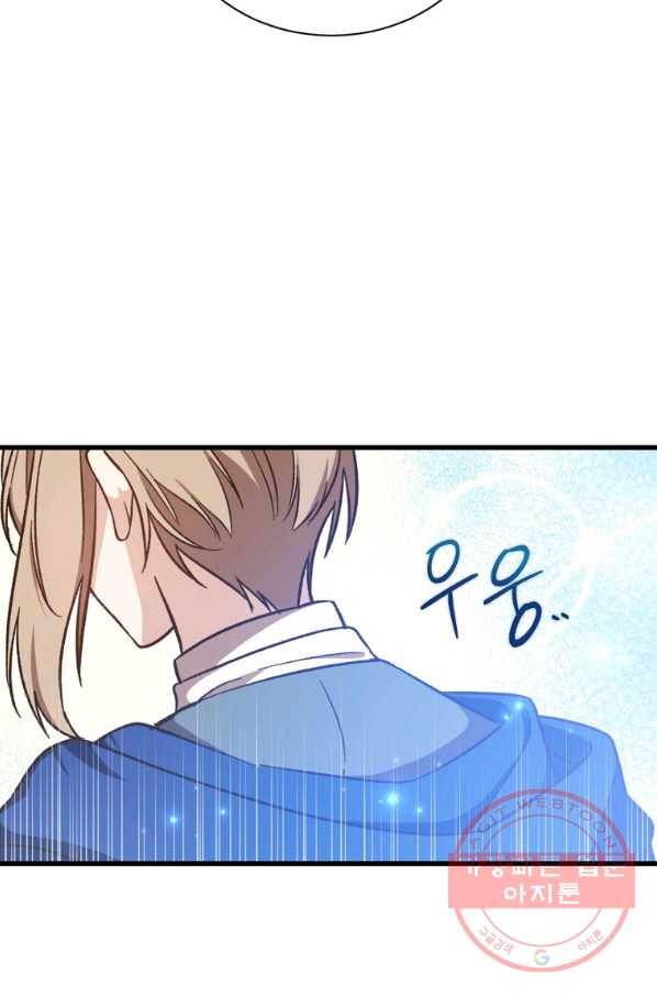 8클래스 마법사의 회귀 25화 40