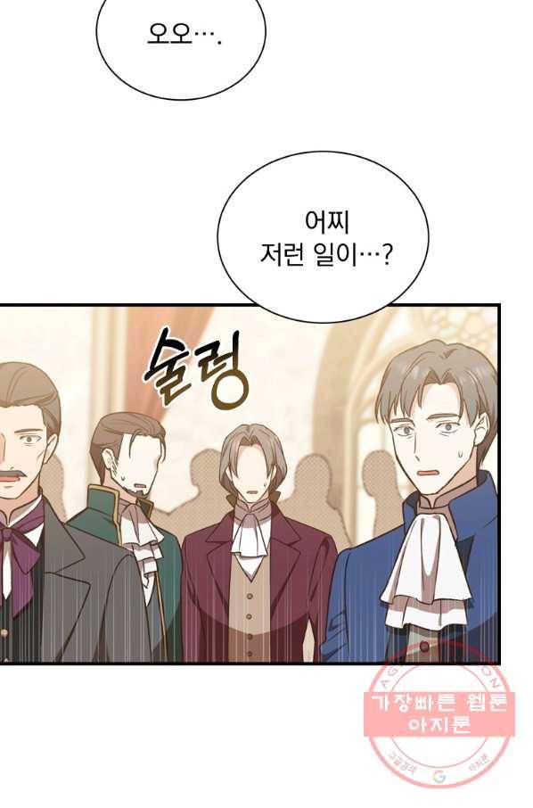8클래스 마법사의 회귀 25화 43