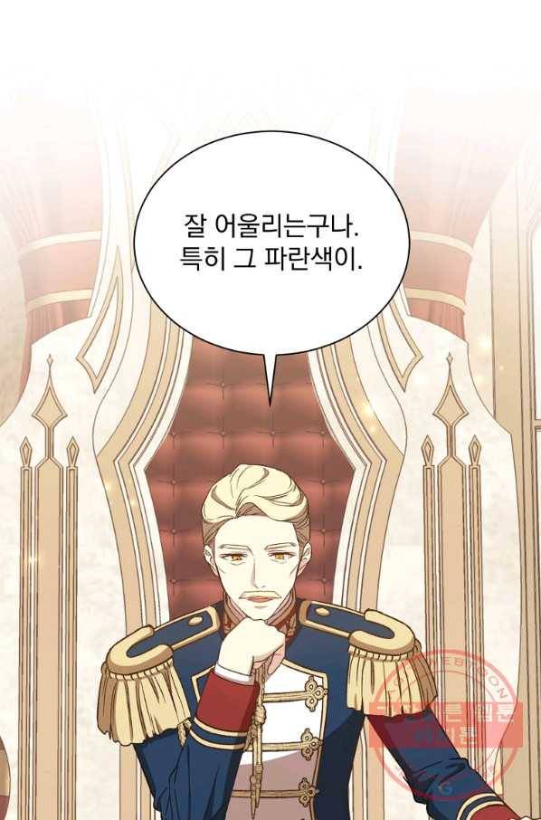 8클래스 마법사의 회귀 25화 44