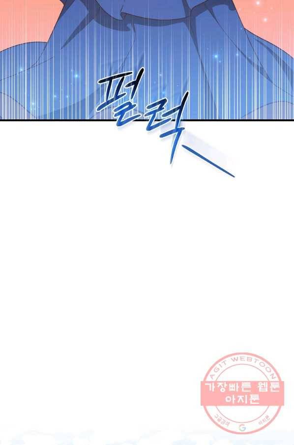 8클래스 마법사의 회귀 25화 48