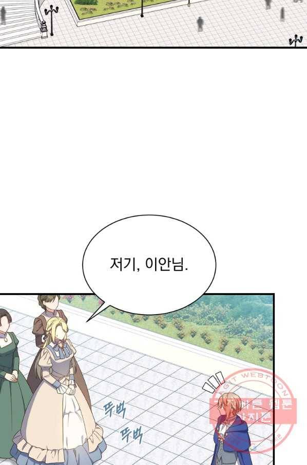 8클래스 마법사의 회귀 25화 51
