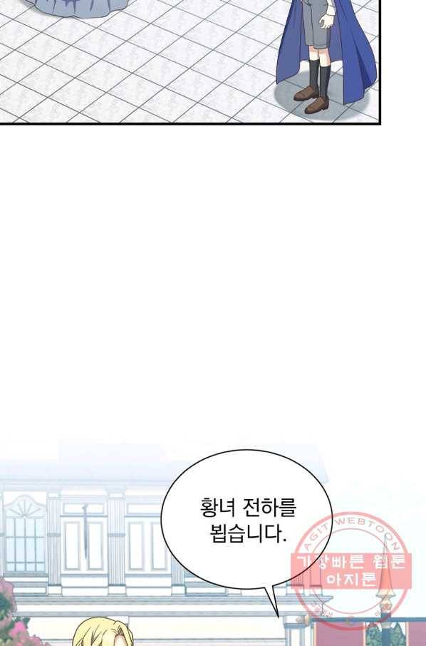 8클래스 마법사의 회귀 25화 52