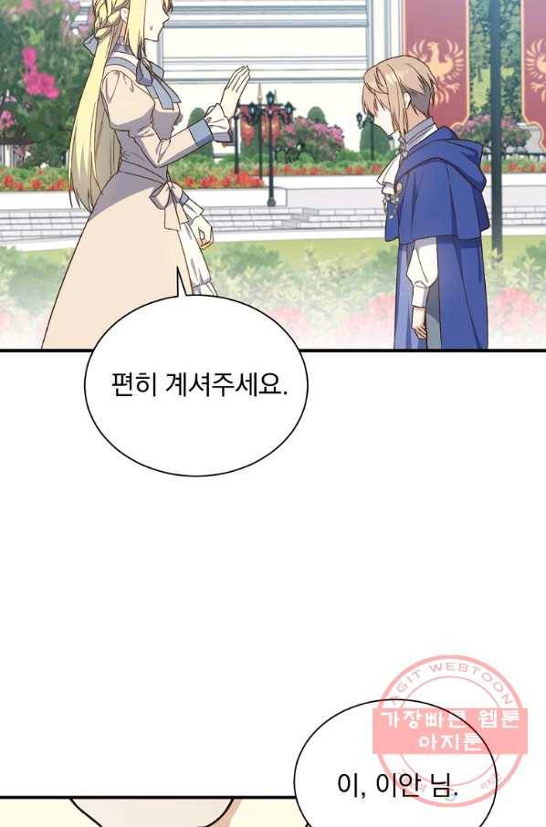 8클래스 마법사의 회귀 25화 53