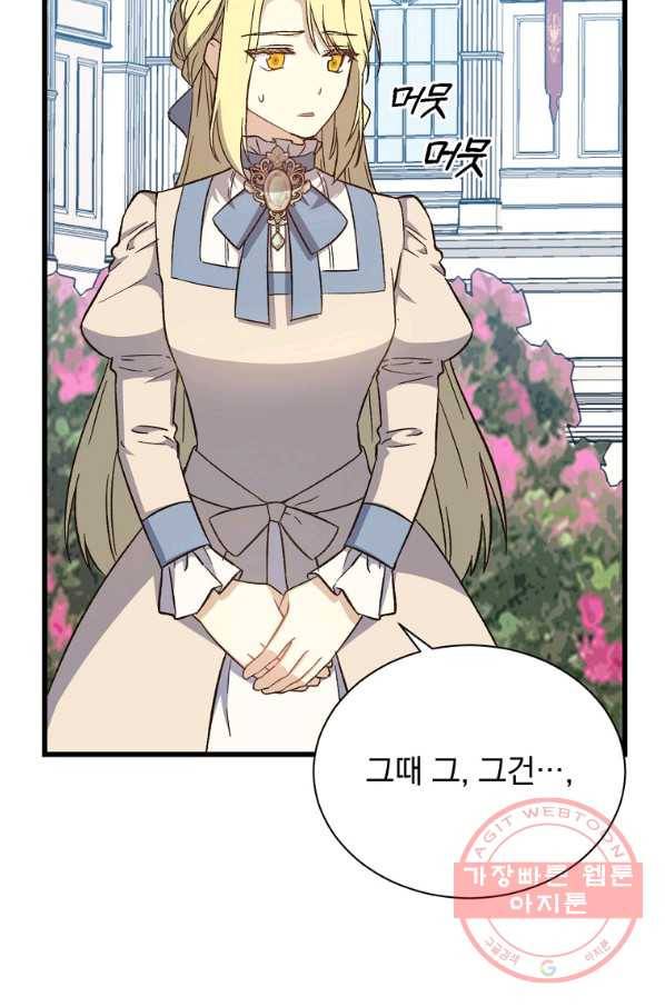 8클래스 마법사의 회귀 25화 55